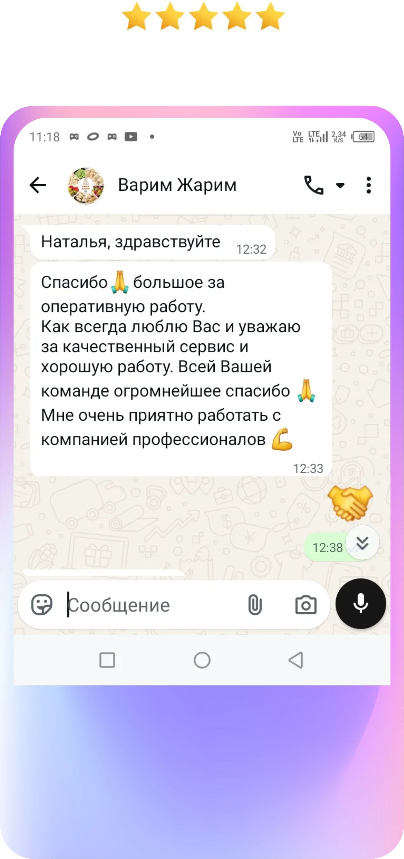 Портрет человека