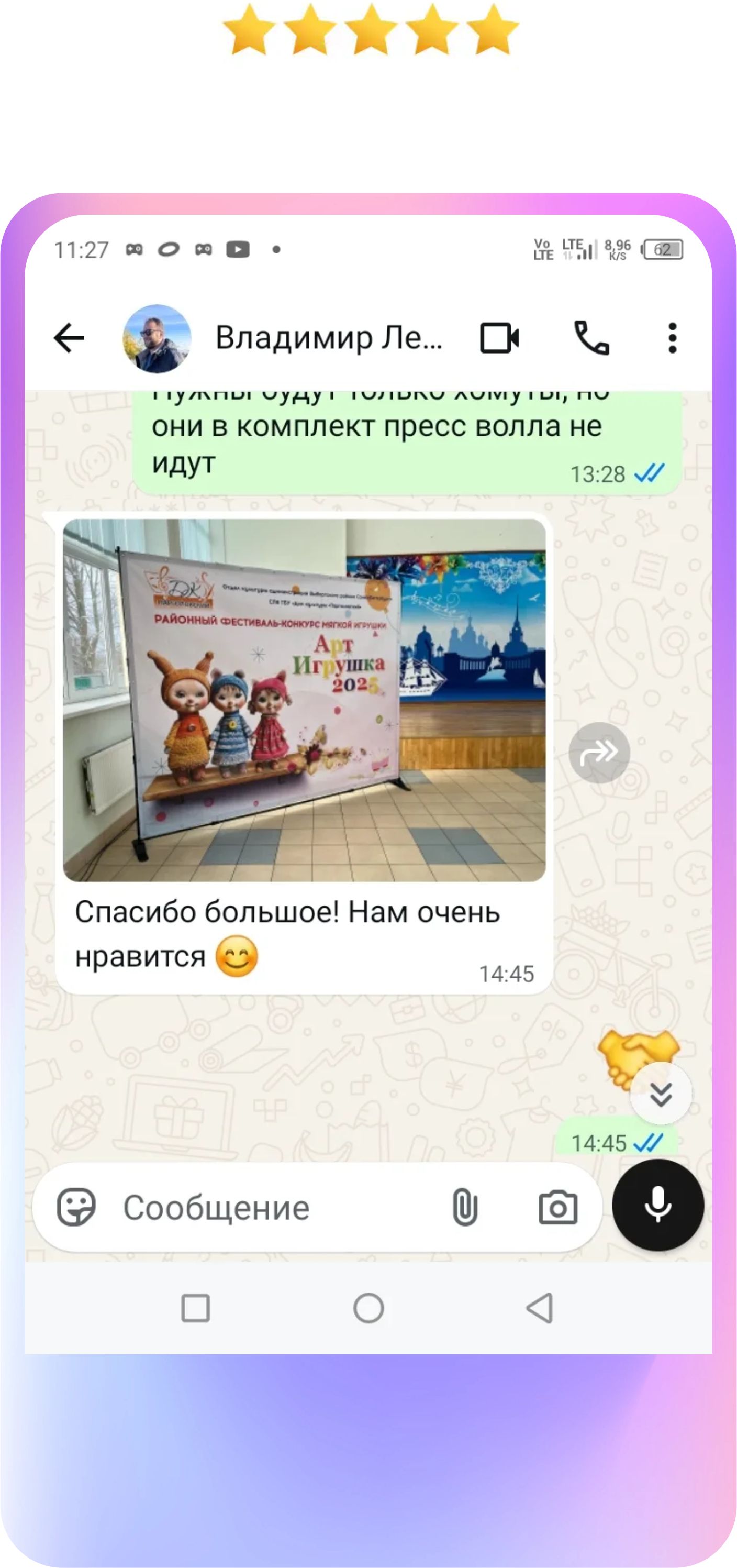 Портрет человека