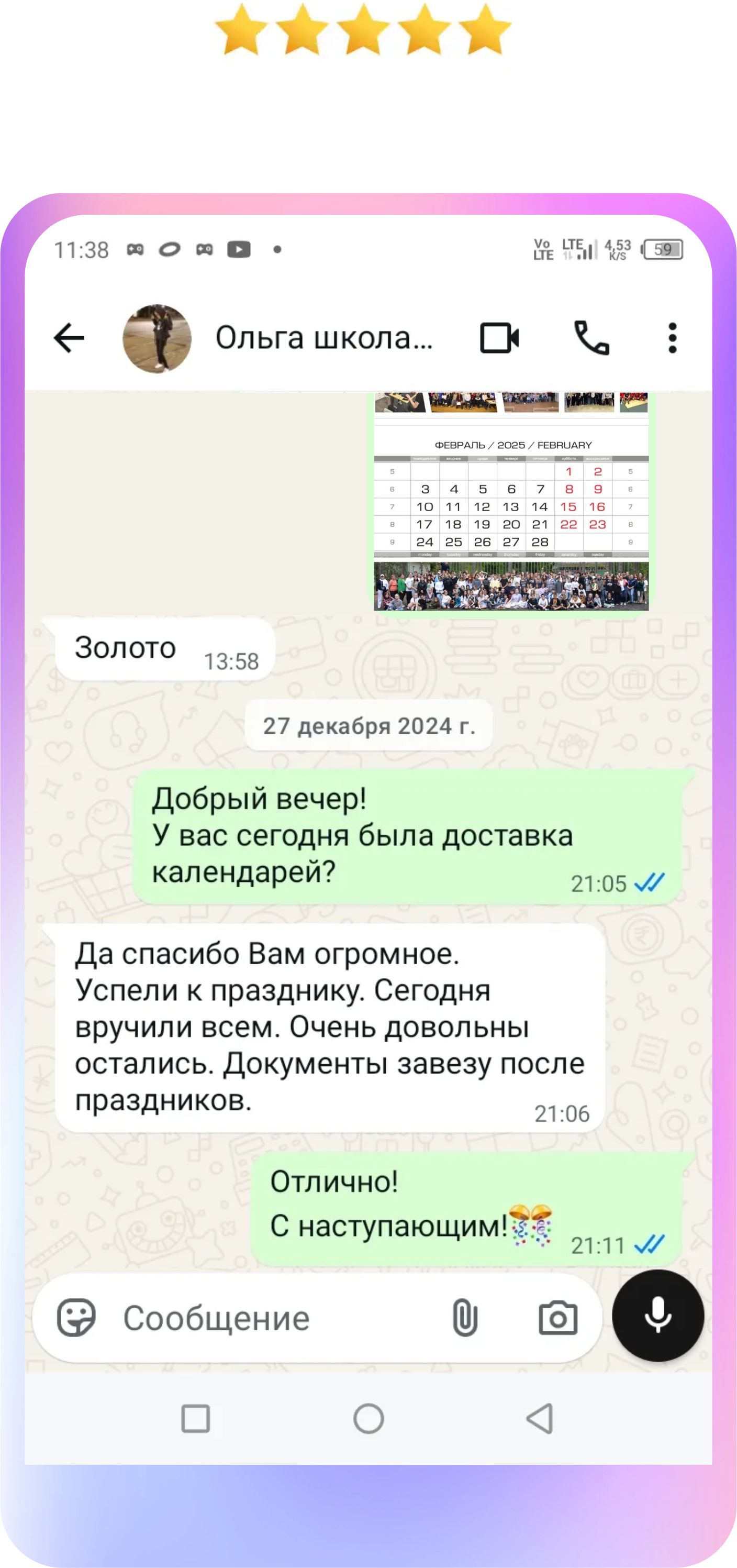 Портрет человека